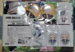 ウィンブレ　くじ　まとめ売り