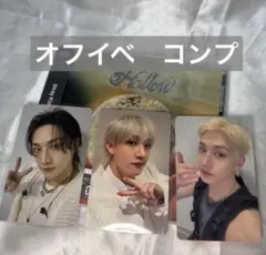 straykids バンチャン　オフイベ　コンプリート　トレカ