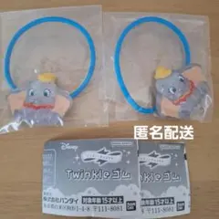 ディズニーキャラクターTwinkle ゴム ガチャ カプセルトイ ダンボ