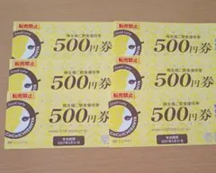CoCo壱　壱番屋　株主優待券3000円分のサムネイル