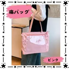 推し活 トートバッグ ピンク　痛バッグ 推しバッグ リボン 缶バッチ 地雷