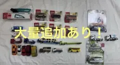 追加あり！トミカ多めミニカーまとめ売り　トミカ　ミニカー　ホットウィール　ジク