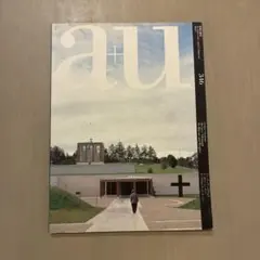 a+u 1999年7月 346 フューチャー・システムズ