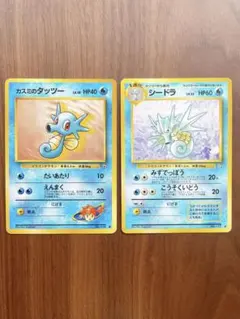 ポケモンカード【旧裏】シードラ　カスミのタッツー　2枚セットのサムネイル