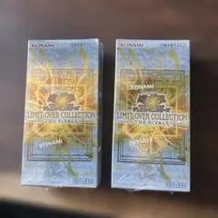 遊戯王　リミットオーバーコレクション　ライバルズ 2BOX シュリンク付き