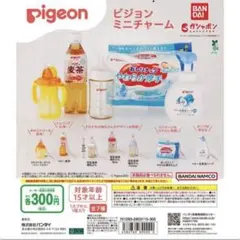 Pigeon ミニチャーム　ピジョンガチャガチャ
