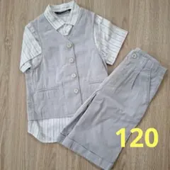 美品　キッズ　男の子　フォーマルスーツ　セット　120 グレーストライプ