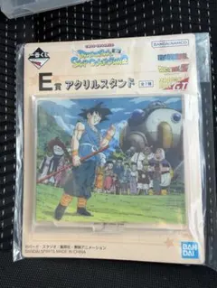 一番くじ　ドラゴンボール E賞 アクリルスタンド 悟空　集合