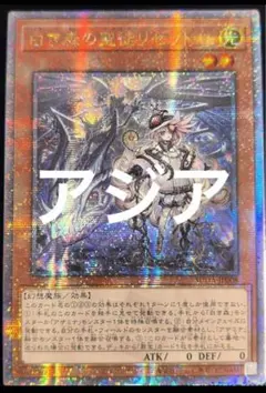 2025年最新】白き森のリゼット 25th クオシクの人気アイテム