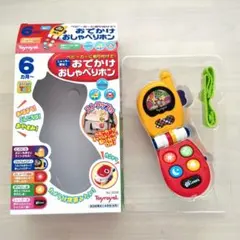 新品未使用 Toyroyal おでかけおしゃべりホン 子供用 おもちゃのサムネイル