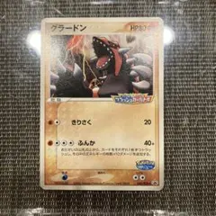 2025年最新】ポケパーク グラードンの人気アイテム - メルカリ