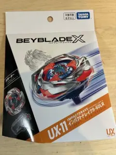 【新品未開封】インパクトドレイク9-60LR　5個セット インパクトドレイク9-60LR ベイブレードX UX-11 未開封 - メルカリ