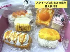 メロジョイ mellojoy 5点まとめ売り＋おまけ セット売り 海外