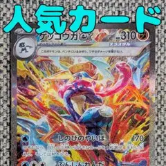 ゲッコウガex SAR SV5a クリムゾンヘイズ 090/066
