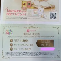 2026年最新】スタジオアリス 七五三 クーポンの人気アイテム - メルカリ