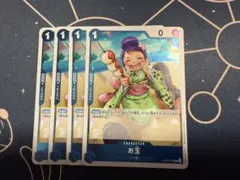 ワンピースカード お玉 R 4枚セット op13−043