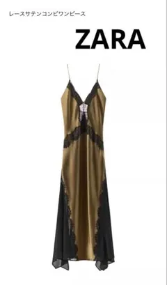 ZARAレースサテンコンビワンピース