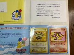 【値下げしました】【ANA記念品】ポケモンカード　ANA‘99バージョン