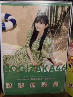 2026年最新】日向坂46 キュン ポスターの人気アイテム - メルカリ