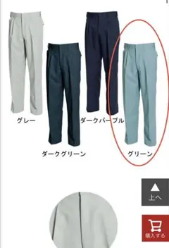 TSDESIGN 藤和作業着 秋冬作業服 ツ－タックスラックス7311サイズ76のサムネイル