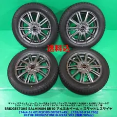 ハスラー165/60R15 スタッドレス ソリオ デリカミニ キャスト