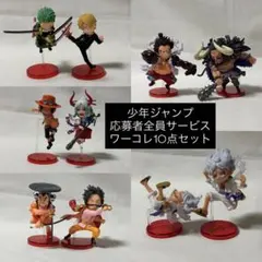 2026年最新】ワンピース ワーコレ 応募者全員サービスの人気アイテム