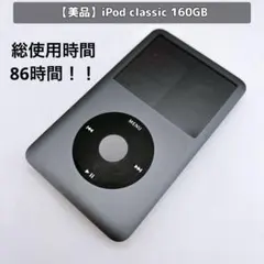 ジャンク品Apple iPod classic 120GB A1238 本体 - メルカリ