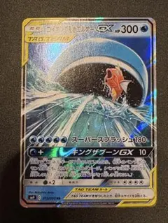 コイキング＆ホエルオーGX RR SM9 タッグボルト 019/095のサムネイル