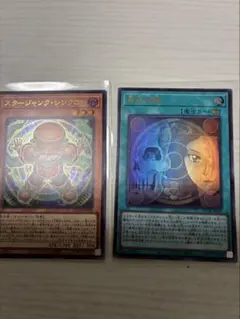 黄泉天輪、スタージャンク・シンクロン【遊戯王セット売り】