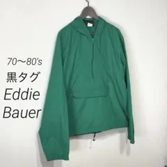 상태좋음 70〜80s エディーバウアー アノラックパーカー ナイロン Lサイズ