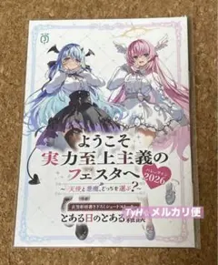 2026年最新】一之瀬帆波 特典の人気アイテム - メルカリ