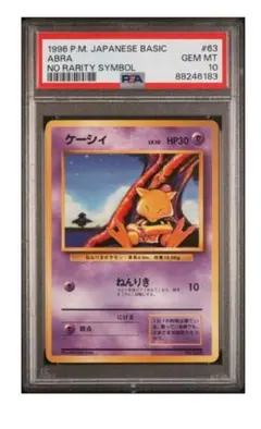 2026年最新】旧裏 初版 psa9の人気アイテム - メルカリ