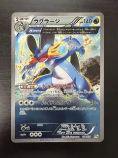 2026年最新】137/XY-P ラグラージEXの人気アイテム - メルカリ