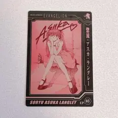 エヴァンゲリオン 限定 ウエハースカード アスカ 6