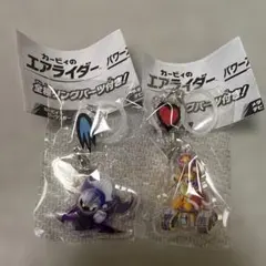 カービィのエアライダー メタナイト・デデデ大王2つセットのサムネイル
