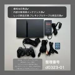 プレイステーション2本体ps2プレステscph70000d032301