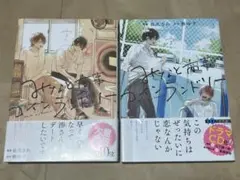 みなと商事コインランドリー 1〜5巻セット