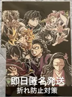 映画 鬼滅の刃 入場者特典 エンドロール イラストカード フィナーレ特典 第二弾