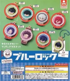 ブルーロック ぷちぶれーく　キーホルダー　セット