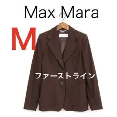 J325◾️マックスマーラ　２釦ジャケット　ファーストライン