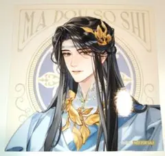 魔道祖師 京まふ 2025 特典 ブロマイド 藍曦臣
