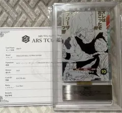 ARS10 戦慄の一撃 ドラゴンボール データカードダス - メルカリ