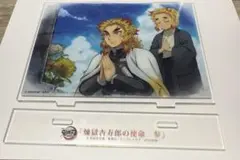 鬼滅の刃 煉獄杏寿郎の使命 参 アクリルスタンド