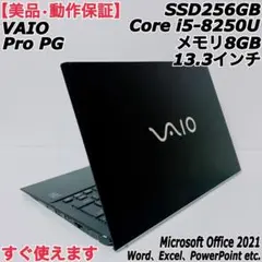 【美品】VAIO Pro爆速SSD256GB 8GB第8世代パソコン PCバイオ
