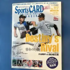 Sports Card Magazine No.98 大谷翔平 付録カード無し - メルカリ