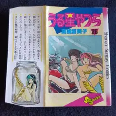 2025年最新】うる星やつら昭和の人気アイテム - メルカリ