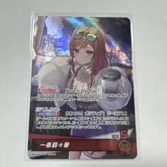 2026年最新】一条莉々華 OUR ホロカの人気アイテム - メルカリ