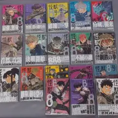 怪獣8号 1巻～sideB2巻 全巻 初版 - メルカリ