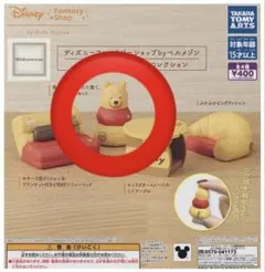 ディズニーファンタジーショップbyベルメゾン くまのプーさん ガチャコレクション