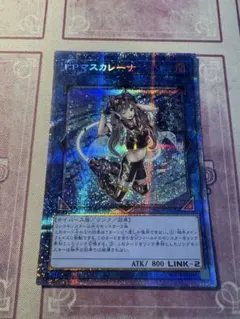 遊戯王　I:P マスカレーナ　PAC1-JP034のサムネイル